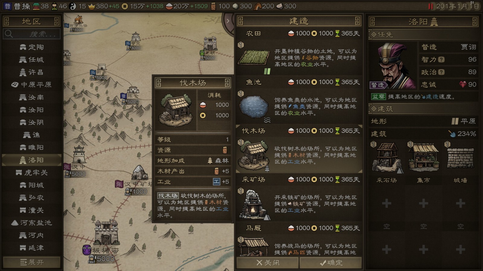沙盘战争三国截图