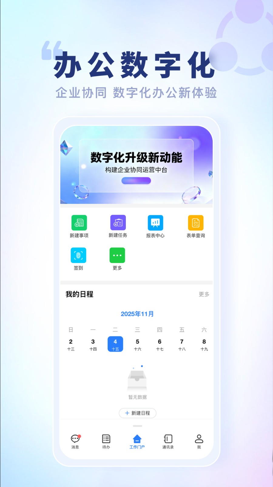 智慧鱼跃截图