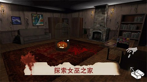 可怕的女巫安卓版截图