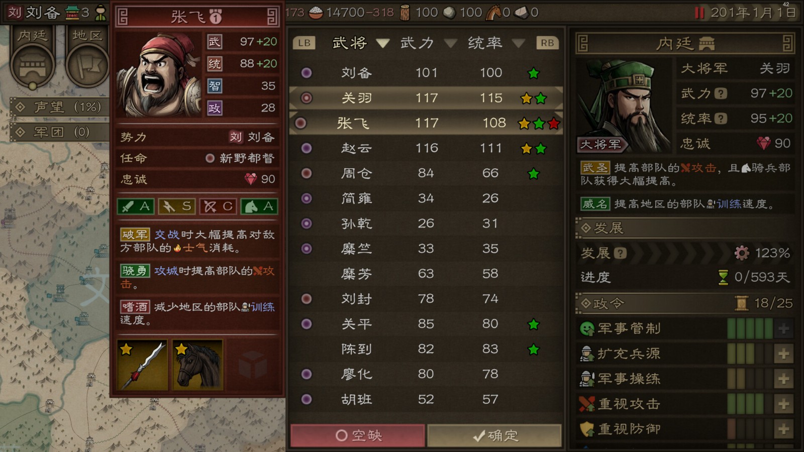 沙盘战争三国截图