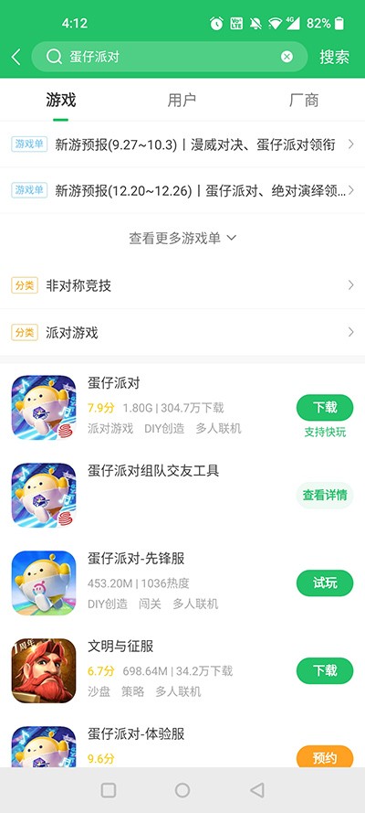 好游快爆游戏平台截图