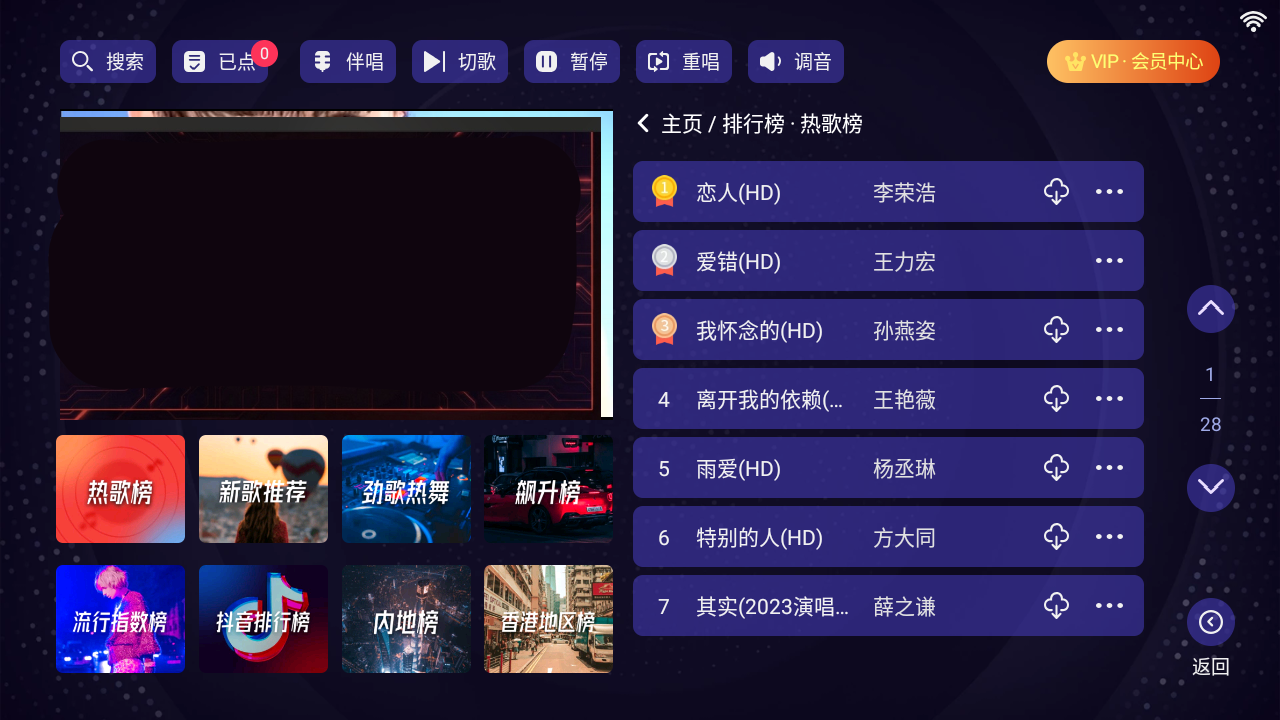 墨韵KTV截图