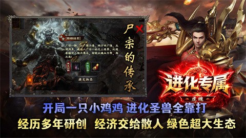 虎魄进化专属截图