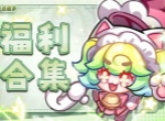 彩色点点战争最新礼包兑换码汇总
