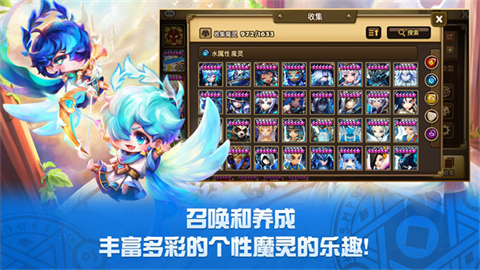 魔灵召唤天空之役中文版截图