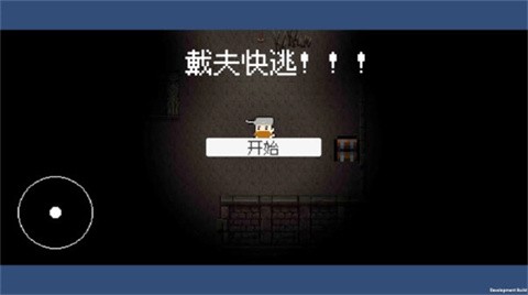 植物大战僵尸戴夫快逃截图