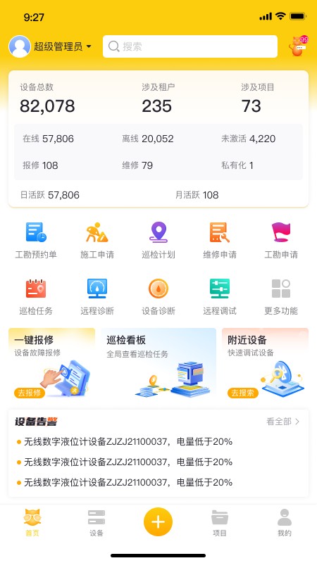 大懒猫截图