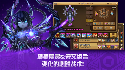 魔灵召唤天空之役中文版截图
