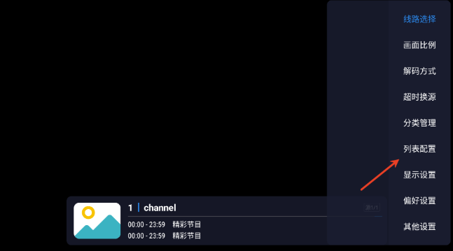火星TV直播截图