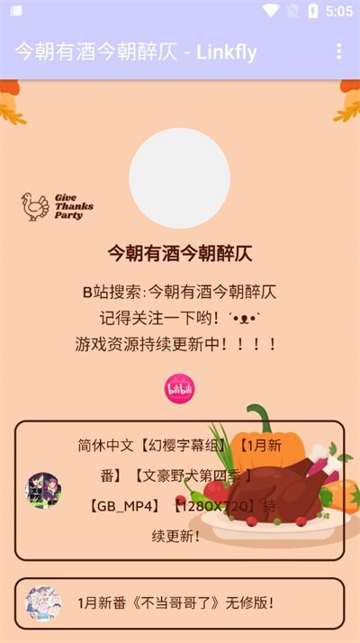 今朝有酒今朝醉仄游戏库截图