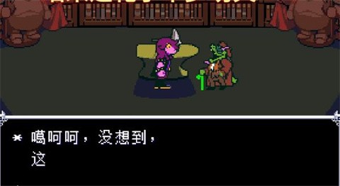 三角符文1-5章截图