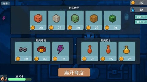 骰子骑士截图