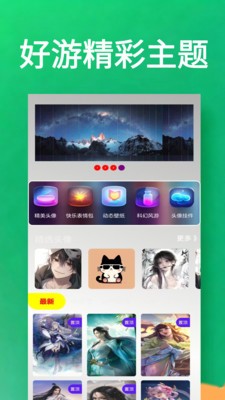 好游爆玩游厅截图