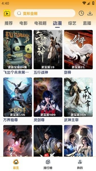 爱看影视TV截图