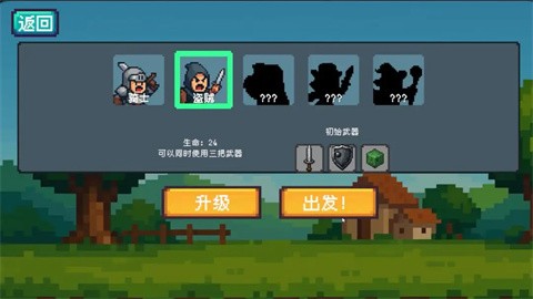 骰子骑士截图