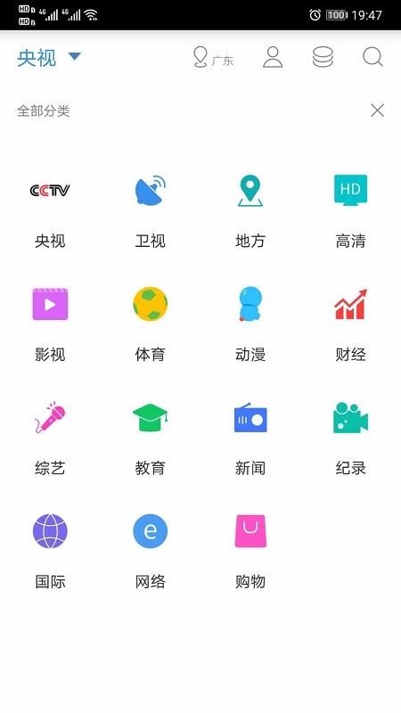 91看手机电视直播截图