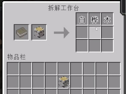 我的世界字字落实截图