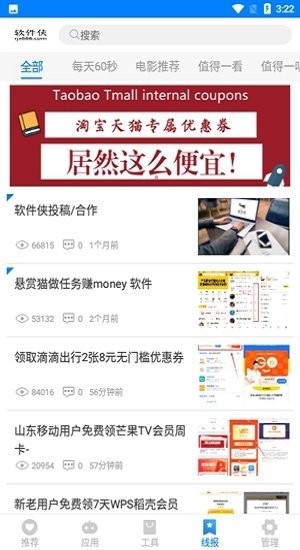 北辰软件库合集截图