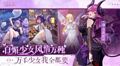 绯月絮语官方版截图