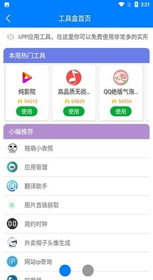 北辰软件库合集截图