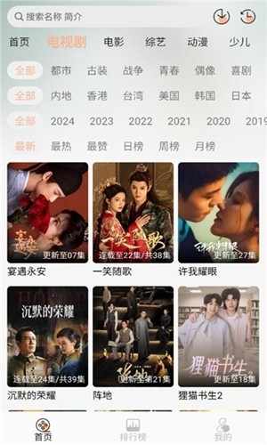小葵影视TV盒子截图