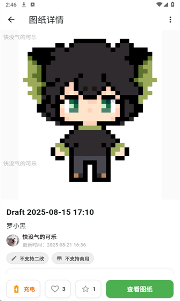 颂拼豆免费版截图