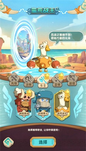 保卫加加村官方版截图