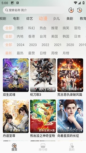 小葵影视TV盒子截图