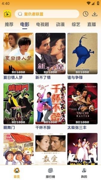 爱看影视TV截图