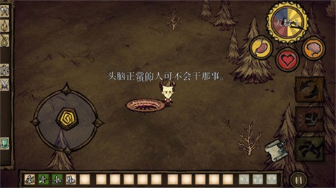 饥荒联机版手游截图
