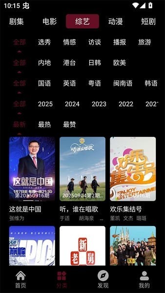 快映4K影视截图