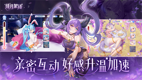 绯月絮语官方版截图