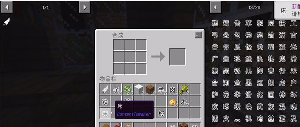 我的世界字字落实截图