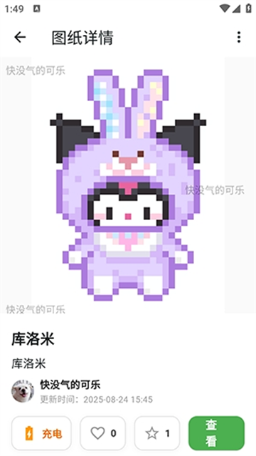 颂拼豆免费版截图