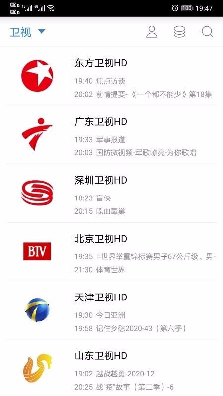 91看手机电视直播截图