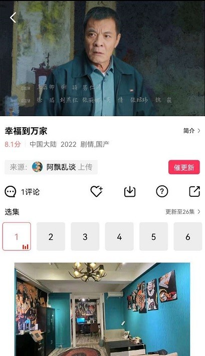 花火视频免费版截图