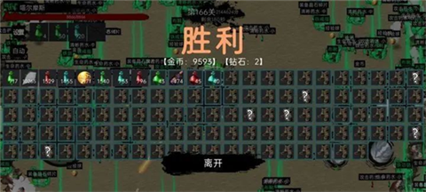 墨影剑心截图