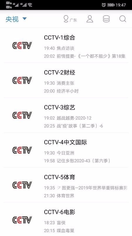 91看手机电视直播截图