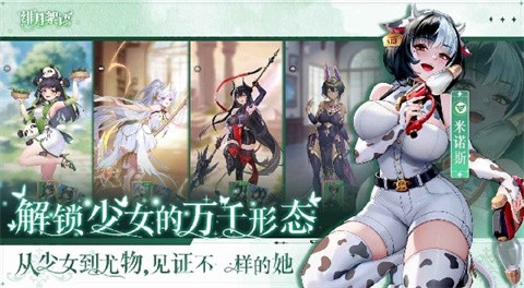 绯月絮语官方版截图