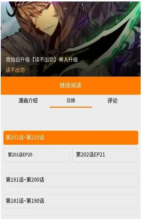 jmcomic.3.0.mic截图