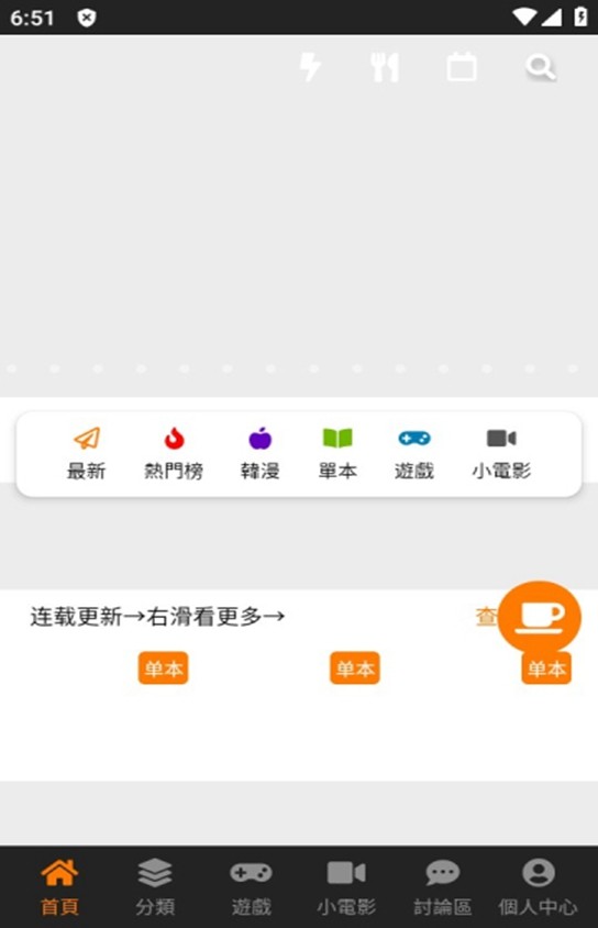 jmcomic.3.0.mic截图
