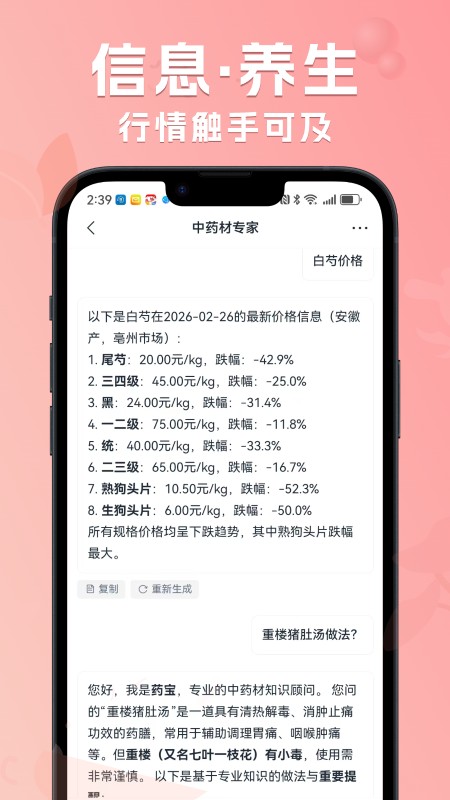 体此咪截图