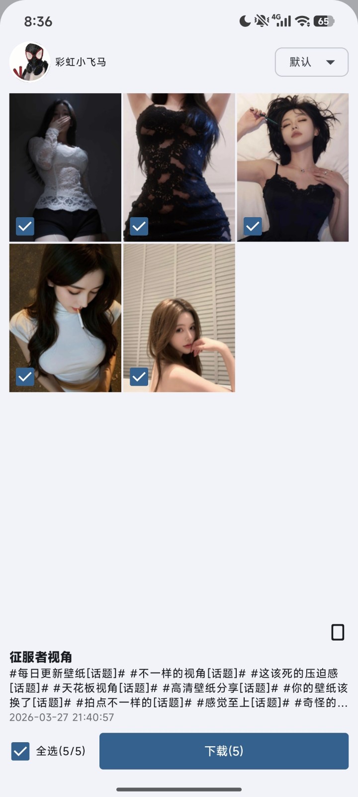 红下载截图