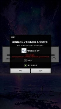 唯雨超自然5.0截图