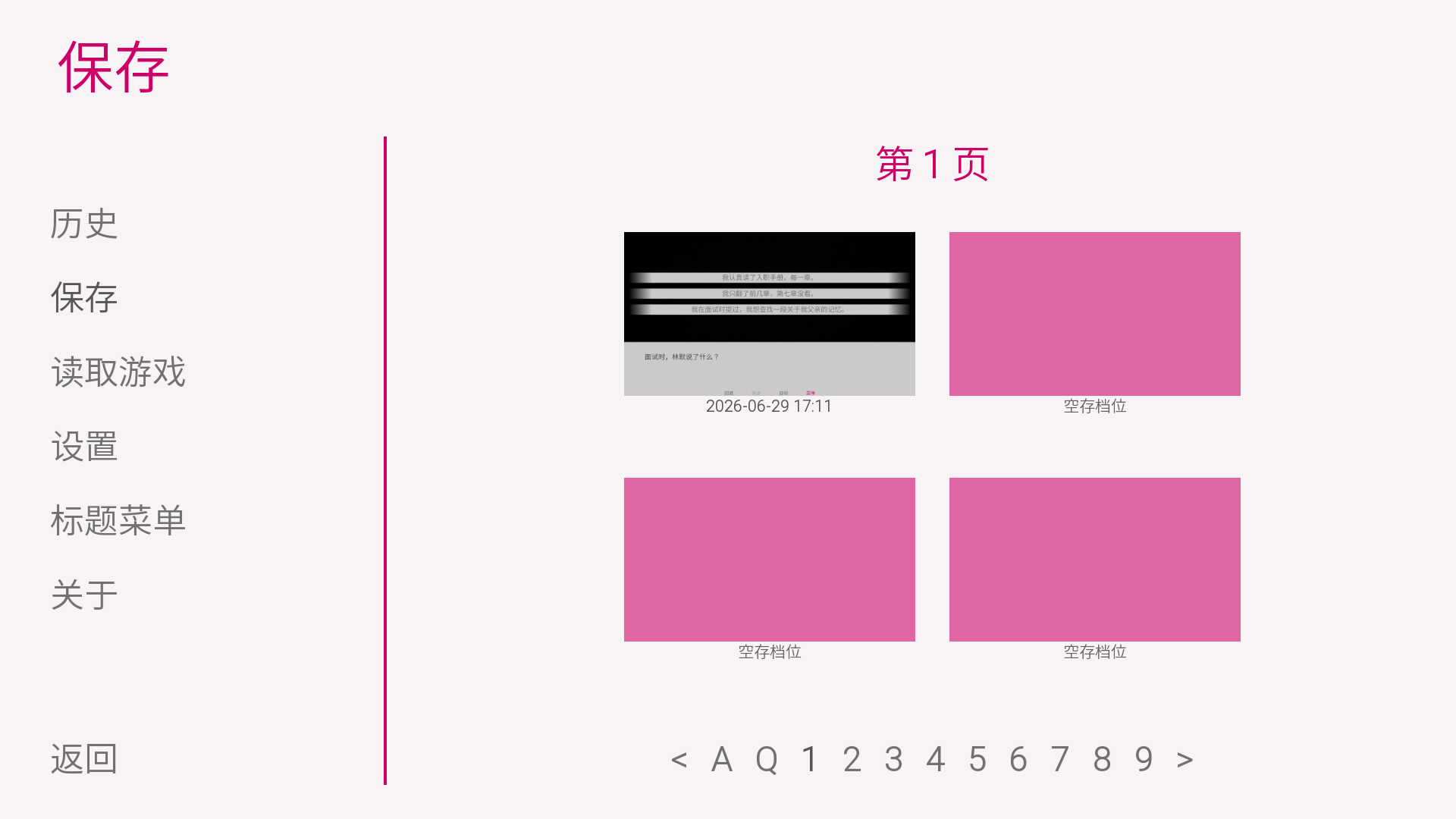 薄暮档案截图