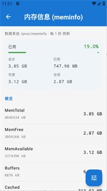 逸风工具箱截图