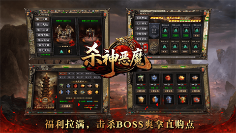 林冲杀神恶魔截图