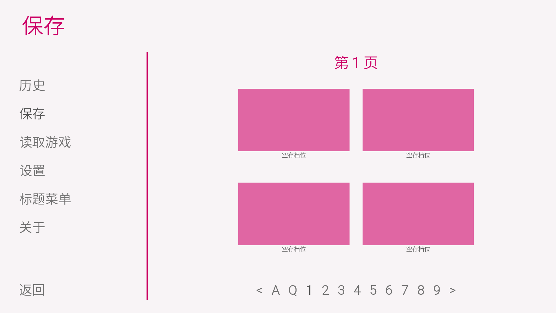 薄暮档案截图