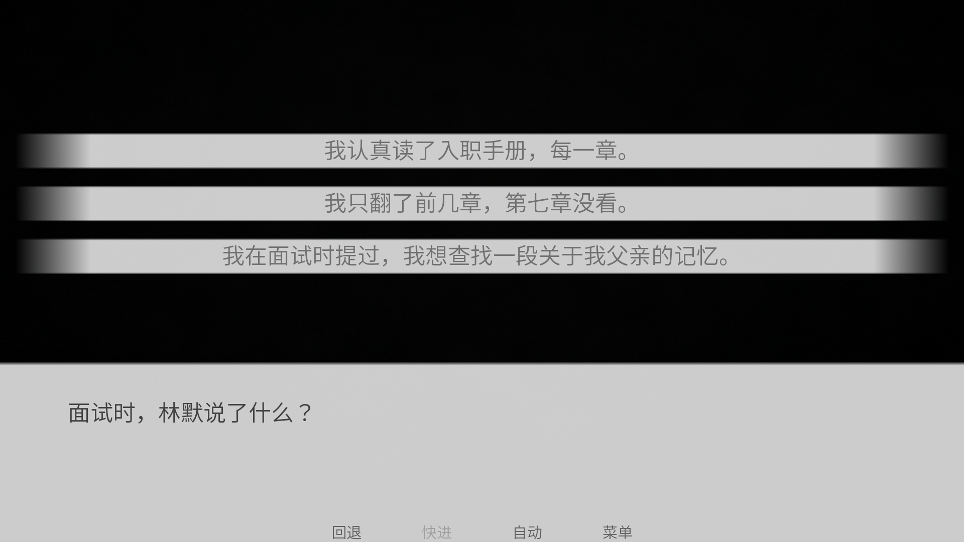 薄暮档案截图