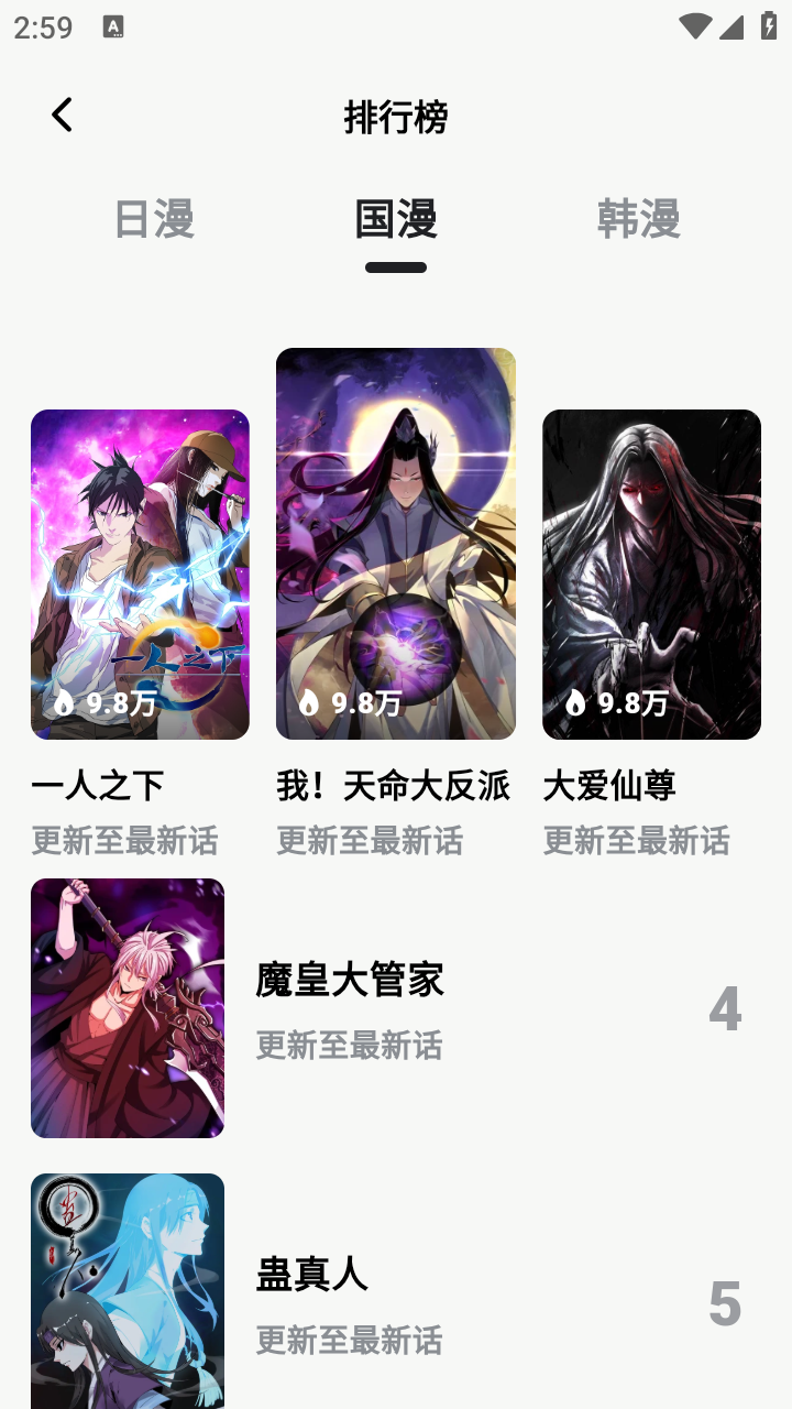 漫舍纯净版截图